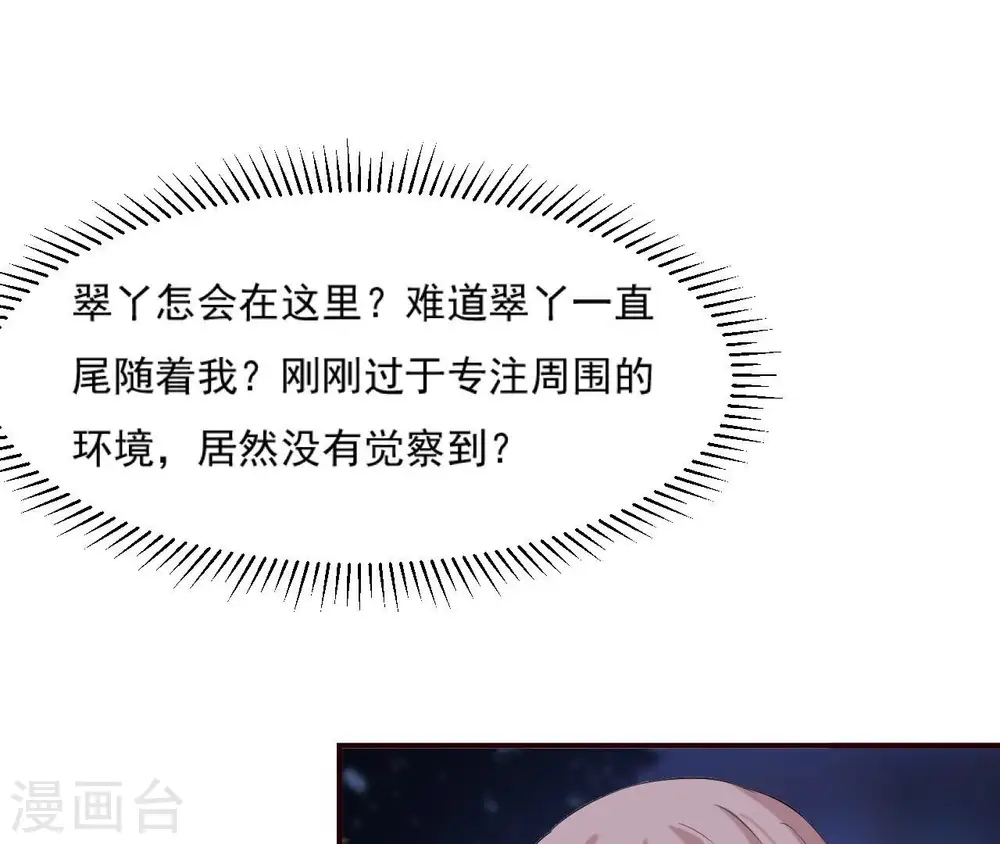 第112话 灭口？ 第6页