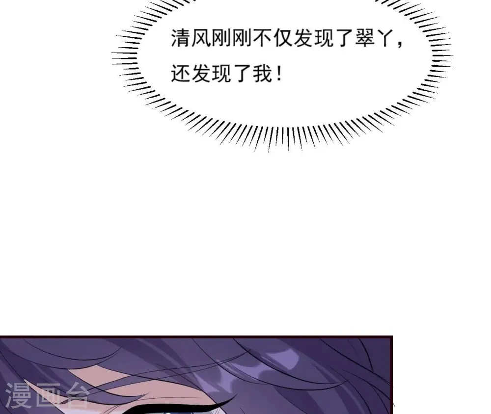 第112话 灭口？ 第14页