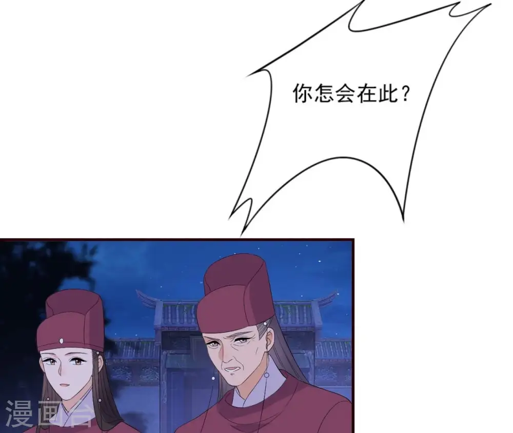 第112话 灭口？ 第23页