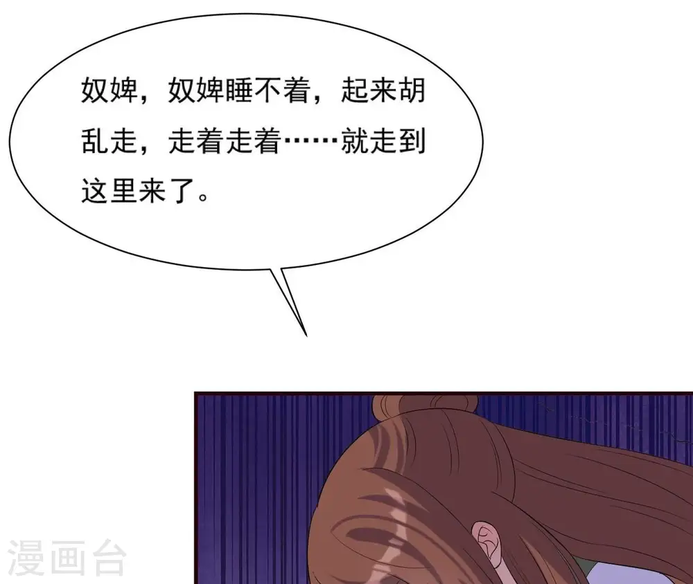 第112话 灭口？ 第25页