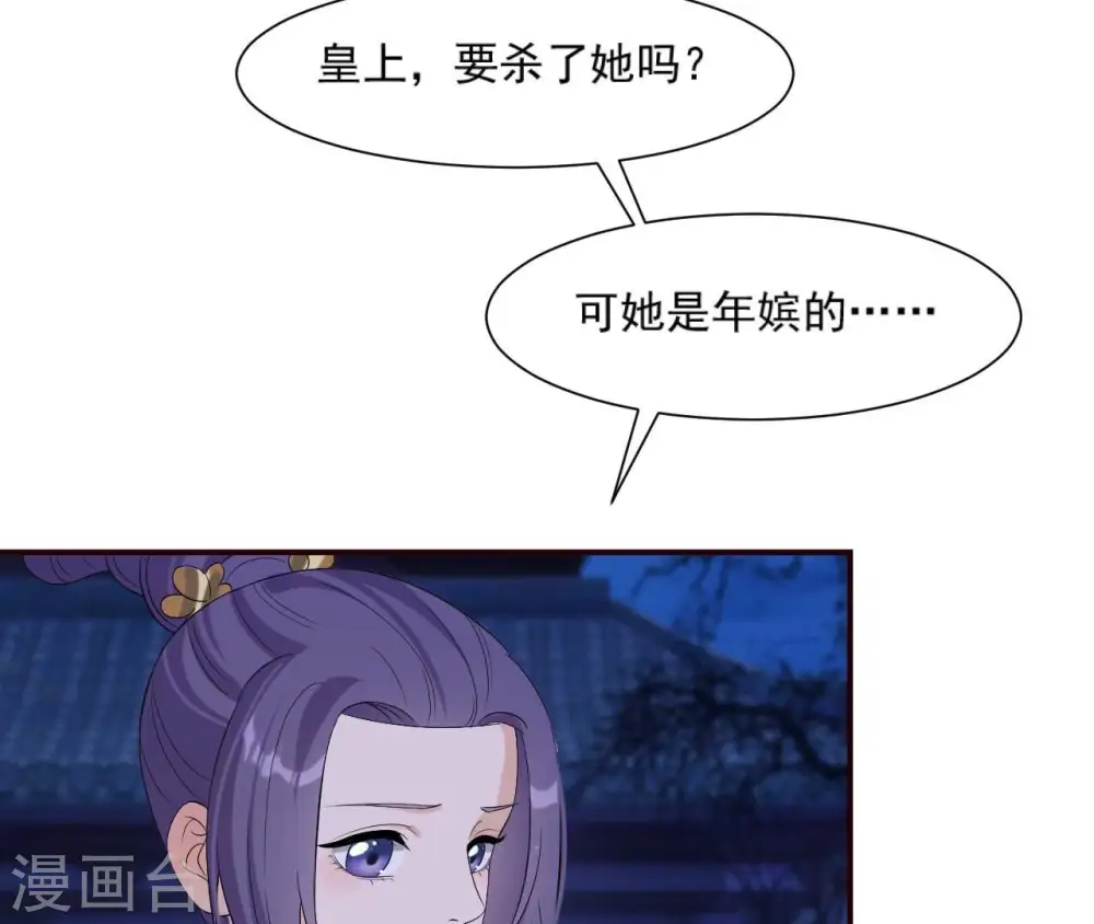 第112话 灭口？ 第30页