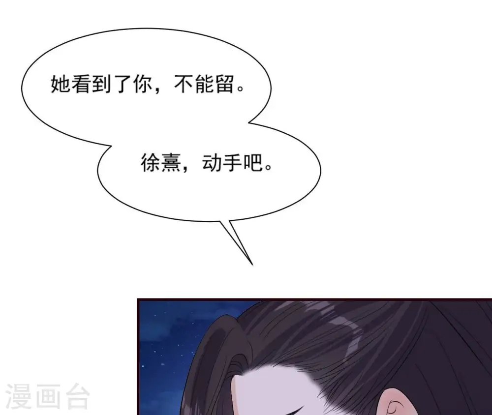 第112话 灭口？ 第32页