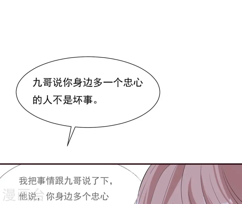 第112话 灭口？ 第34页