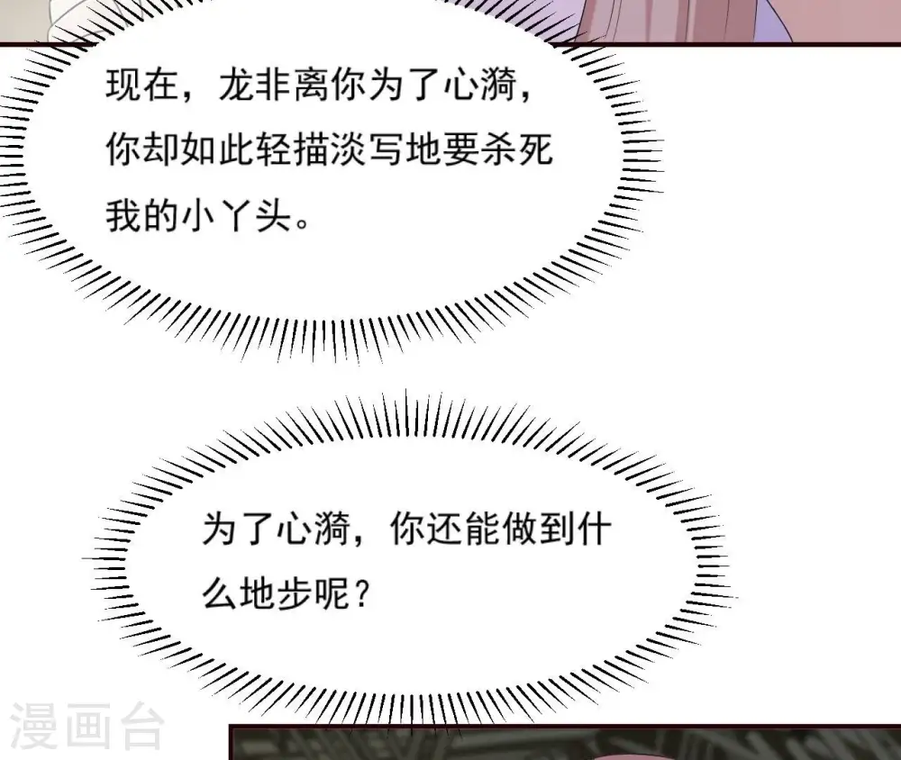 第112话 灭口？ 第36页
