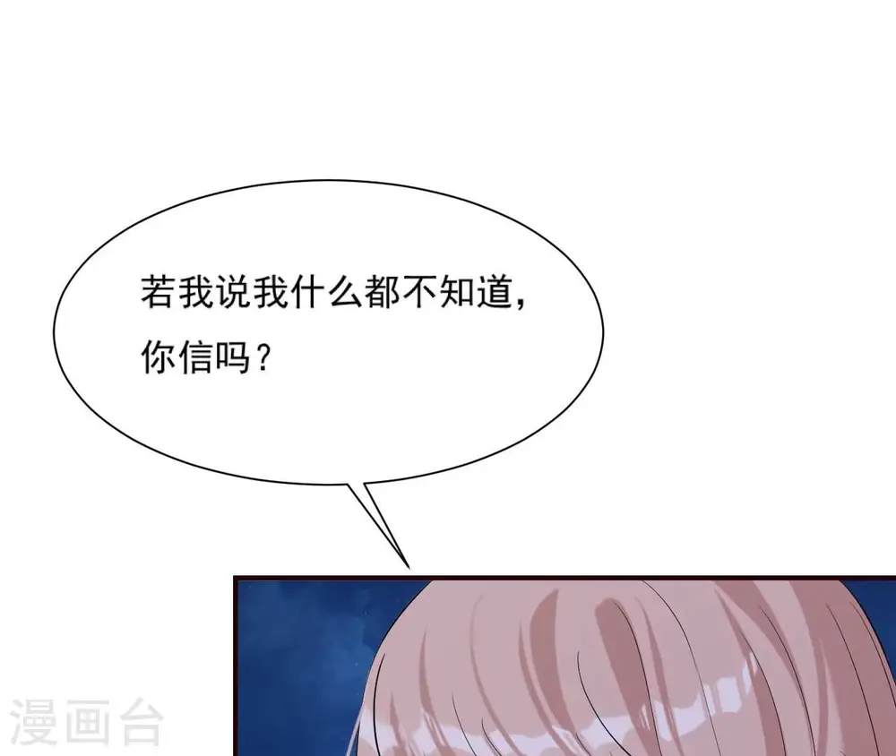 第112话 灭口？ 第49页