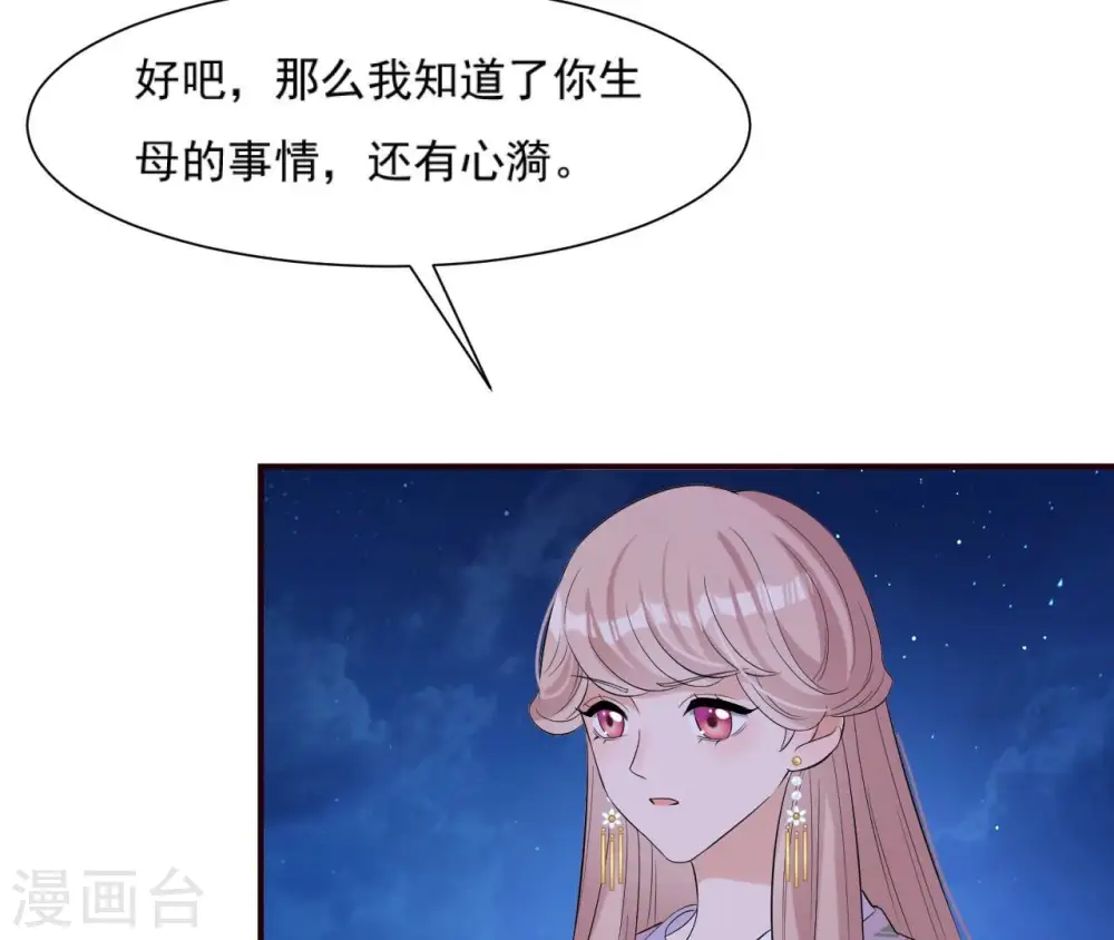 第112话 灭口？ 第55页