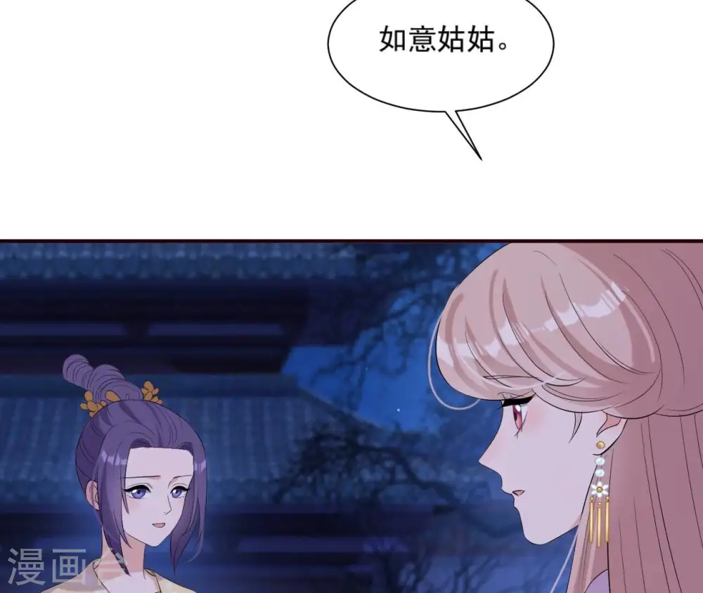 第112话 灭口？ 第58页