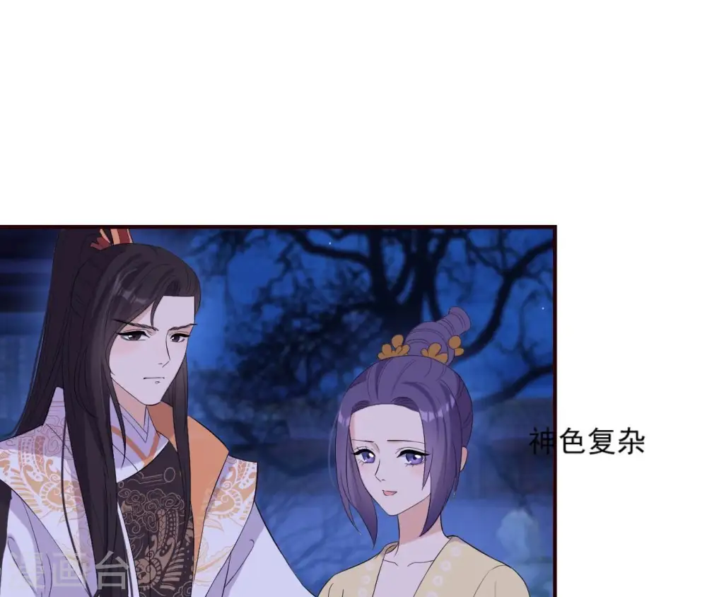 第112话 灭口？ 第63页