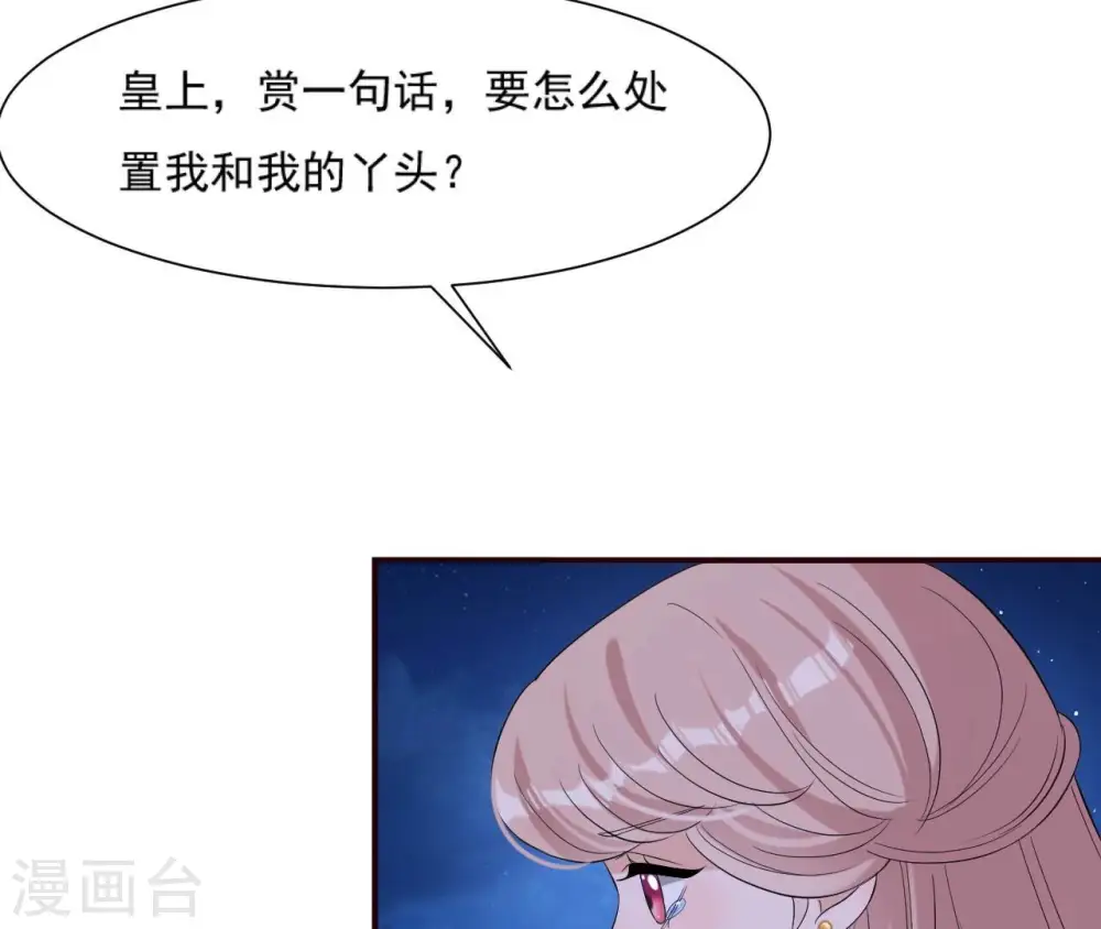 第112话 灭口？ 第65页