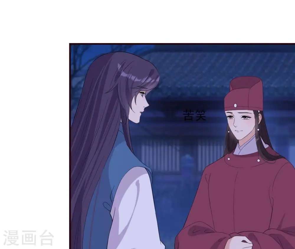 第112话 灭口？ 第73页