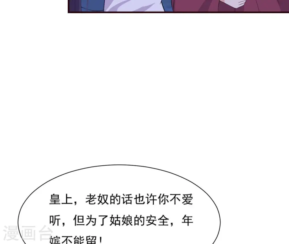 第112话 灭口？ 第74页