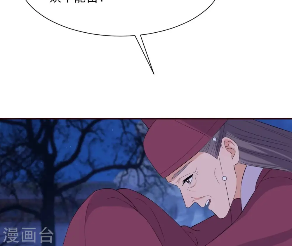 第112话 灭口？ 第75页