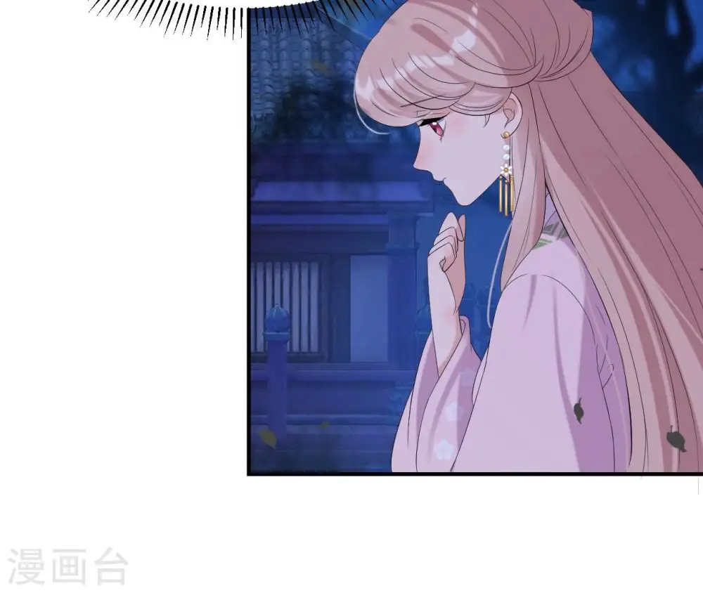 第111话 如意心漪 第5页