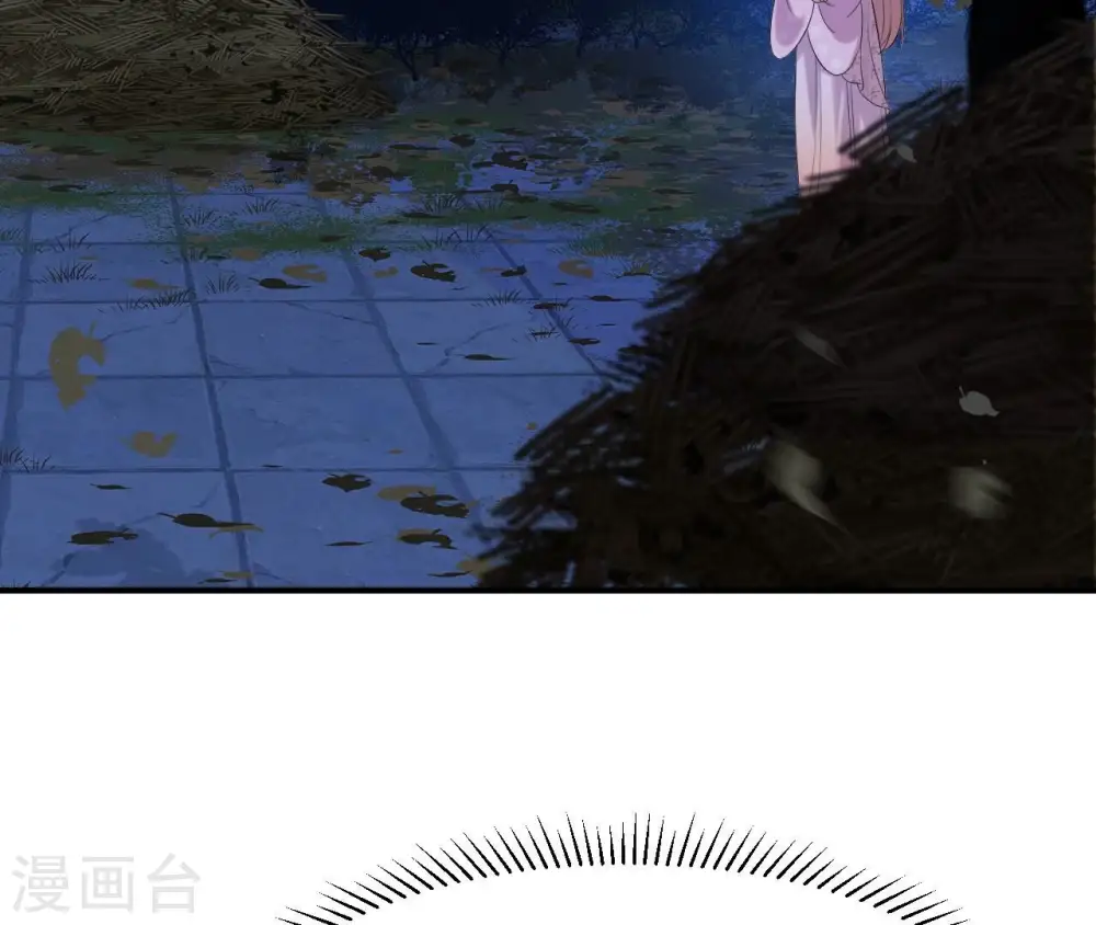 第111话 如意心漪 第9页