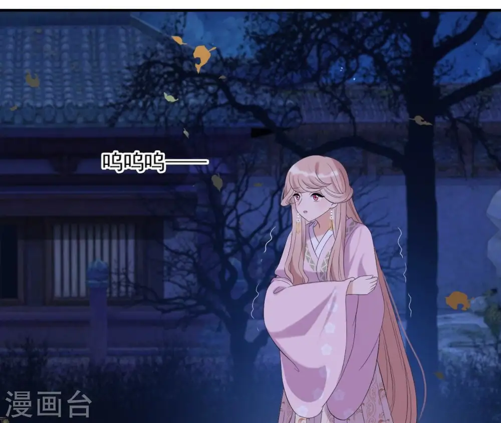 第111话 如意心漪 第15页
