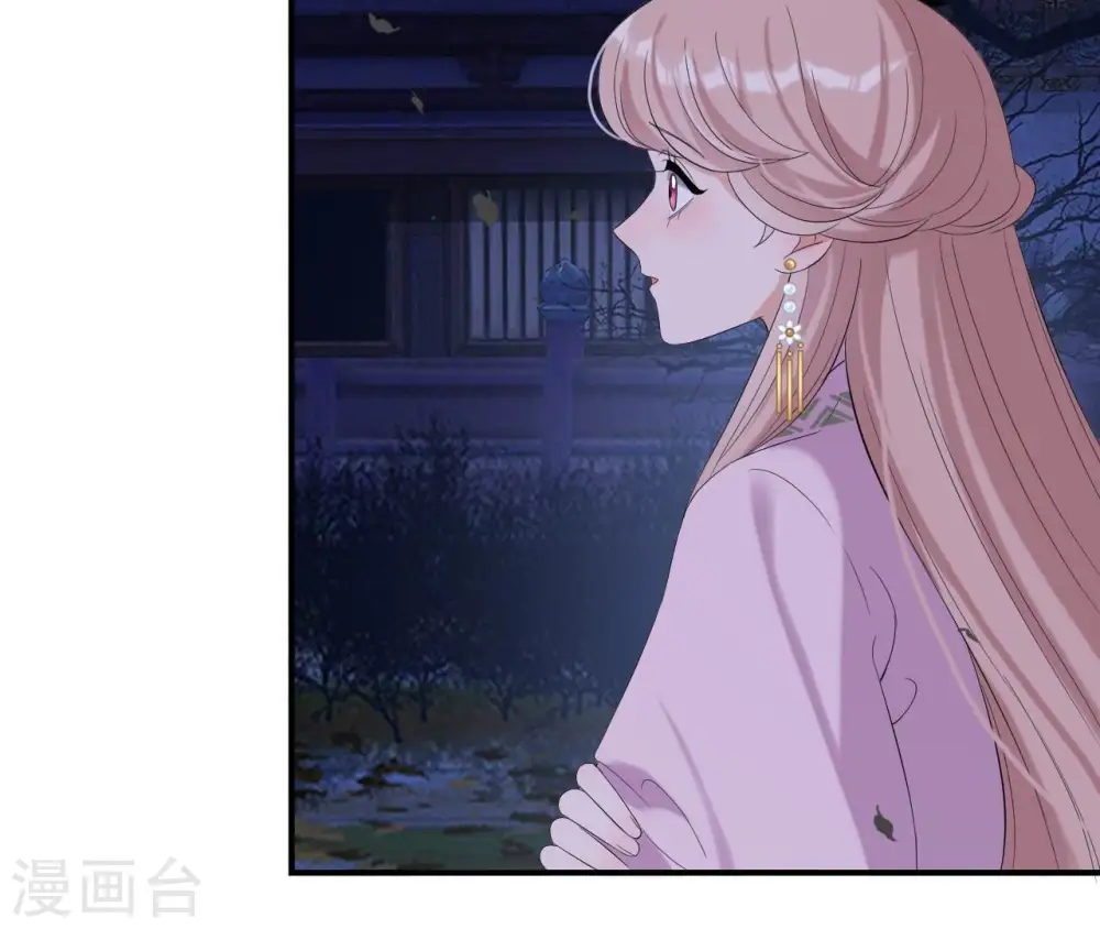 第111话 如意心漪 第18页