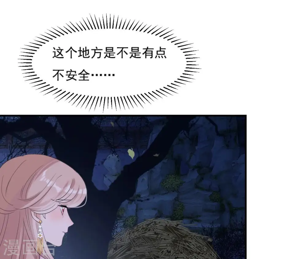 第111话 如意心漪 第22页