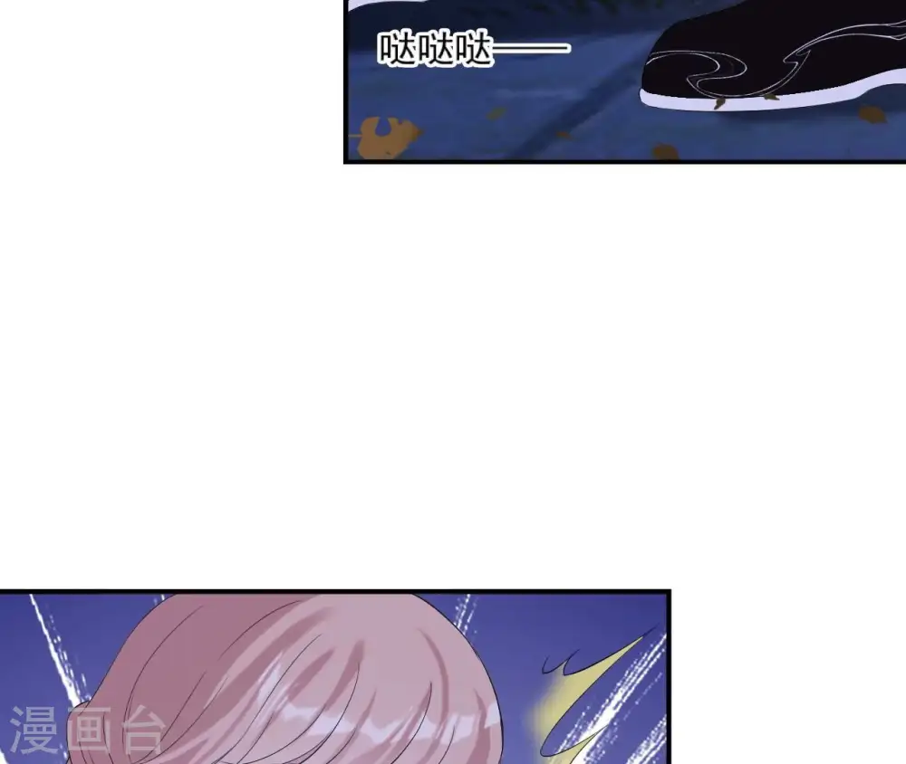 第111话 如意心漪 第25页