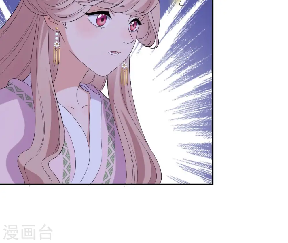 第111话 如意心漪 第26页