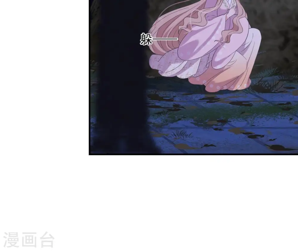 第111话 如意心漪 第30页