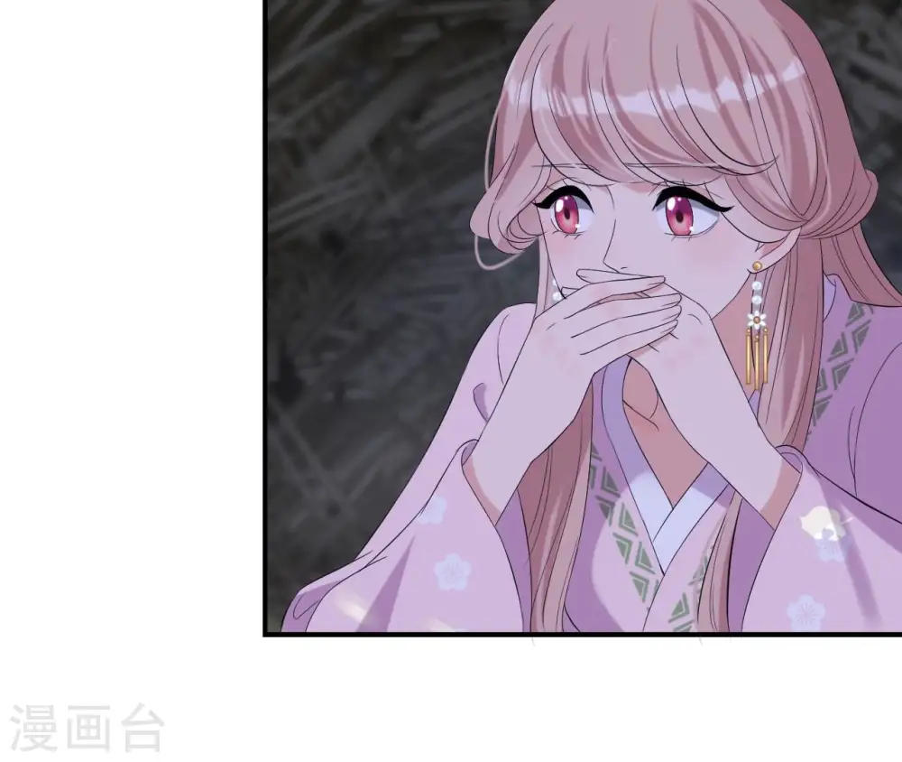 第111话 如意心漪 第32页