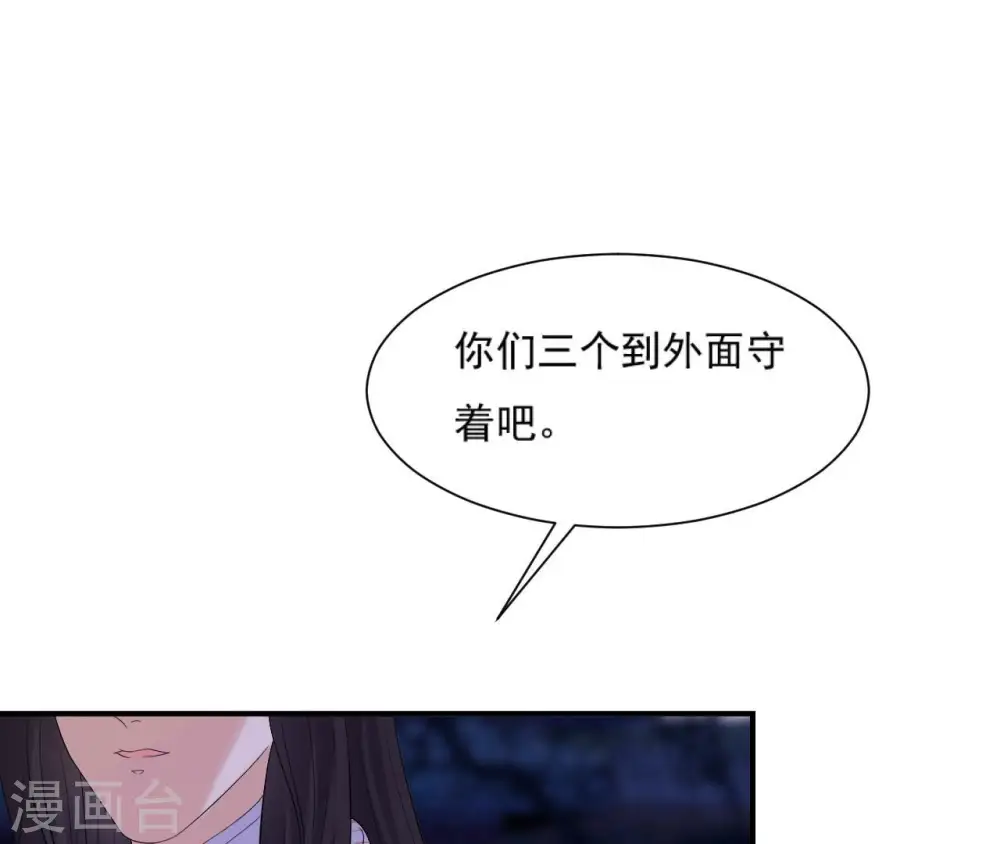 第111话 如意心漪 第33页