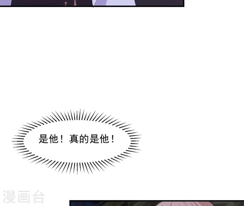 第111话 如意心漪 第35页