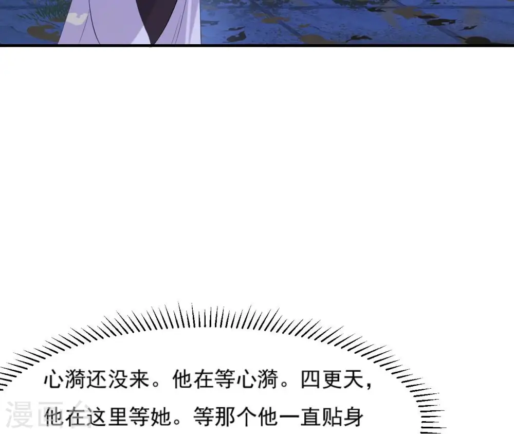第111话 如意心漪 第39页
