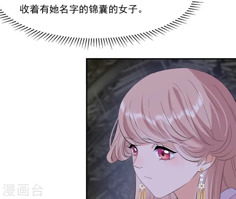 第111话 如意心漪 第40页