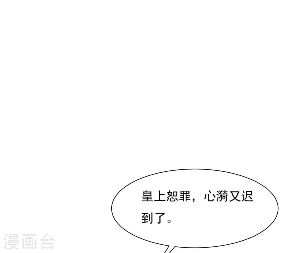 第111话 如意心漪 第42页
