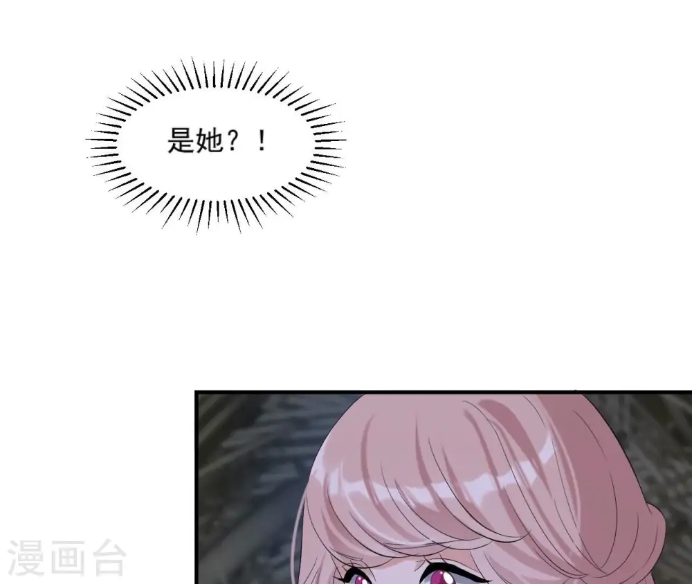 第111话 如意心漪 第45页