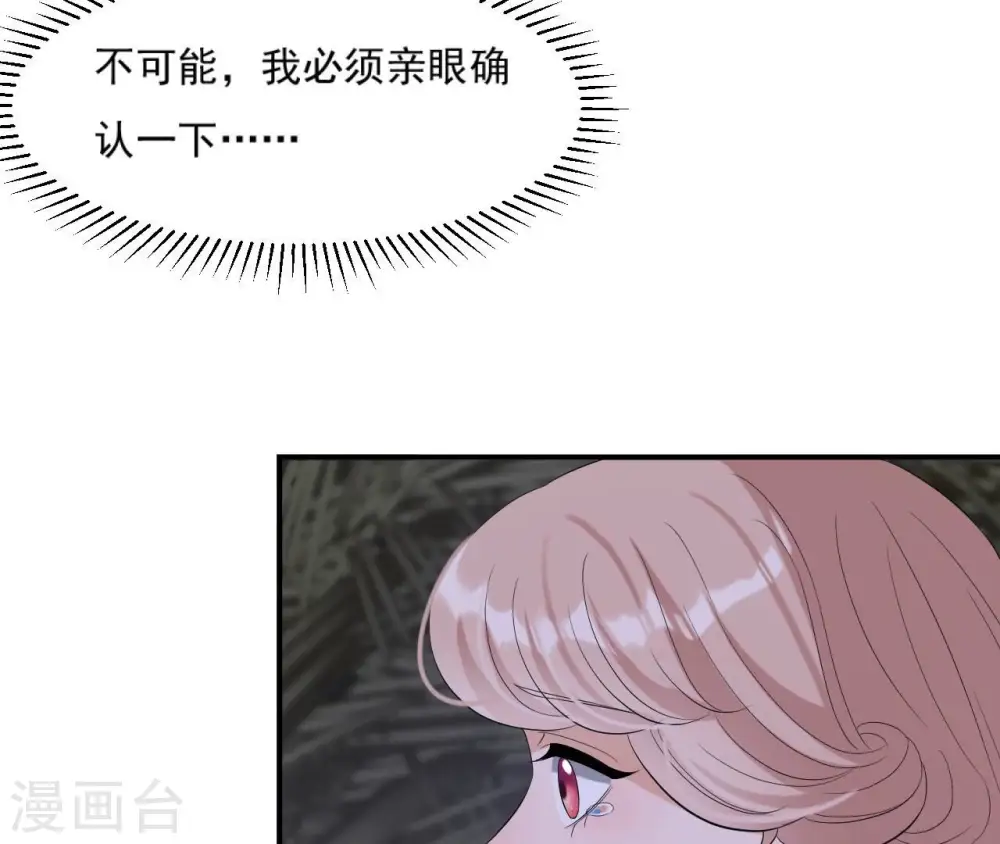 第111话 如意心漪 第50页
