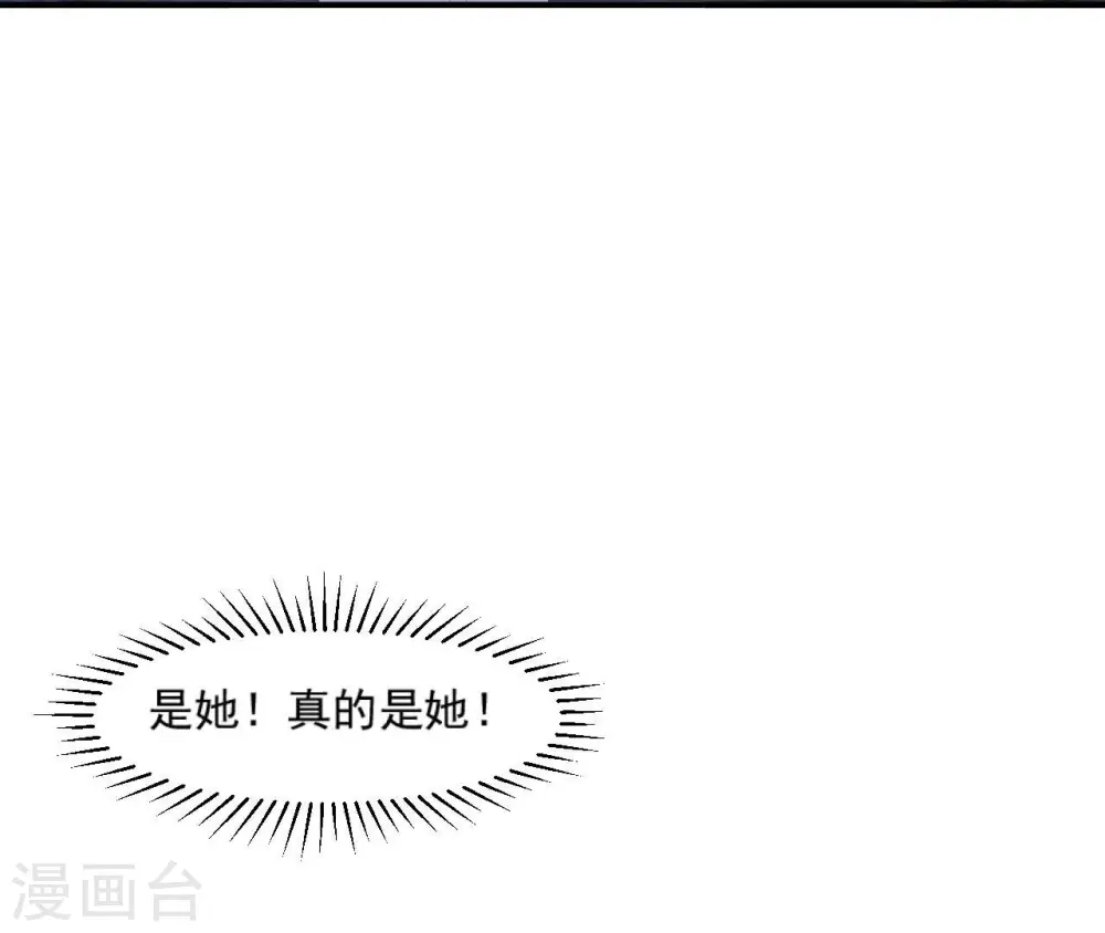 第111话 如意心漪 第58页