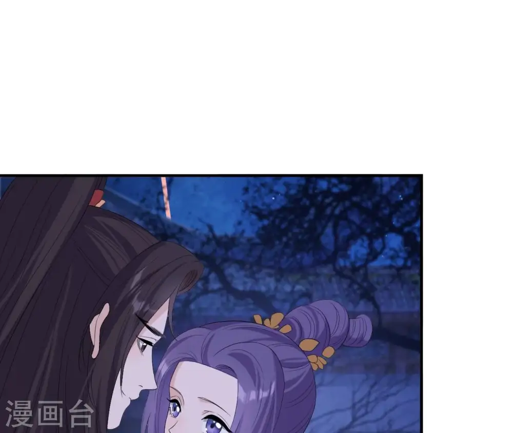 第111话 如意心漪 第61页