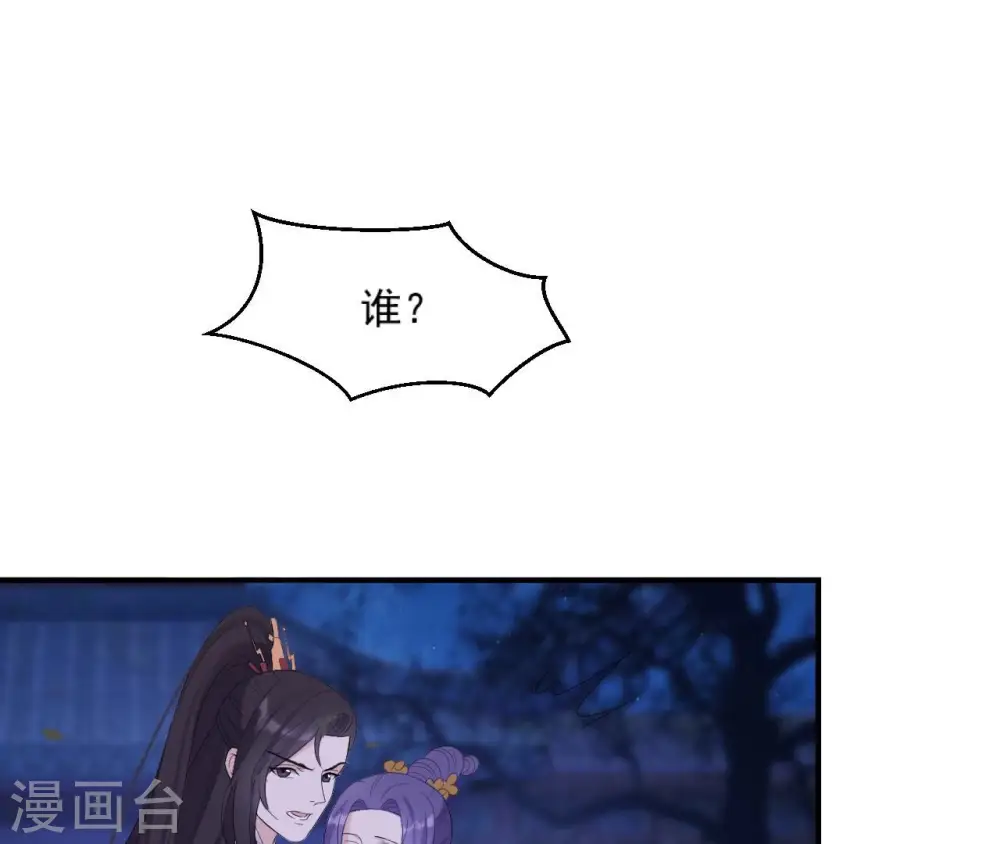 第111话 如意心漪 第66页