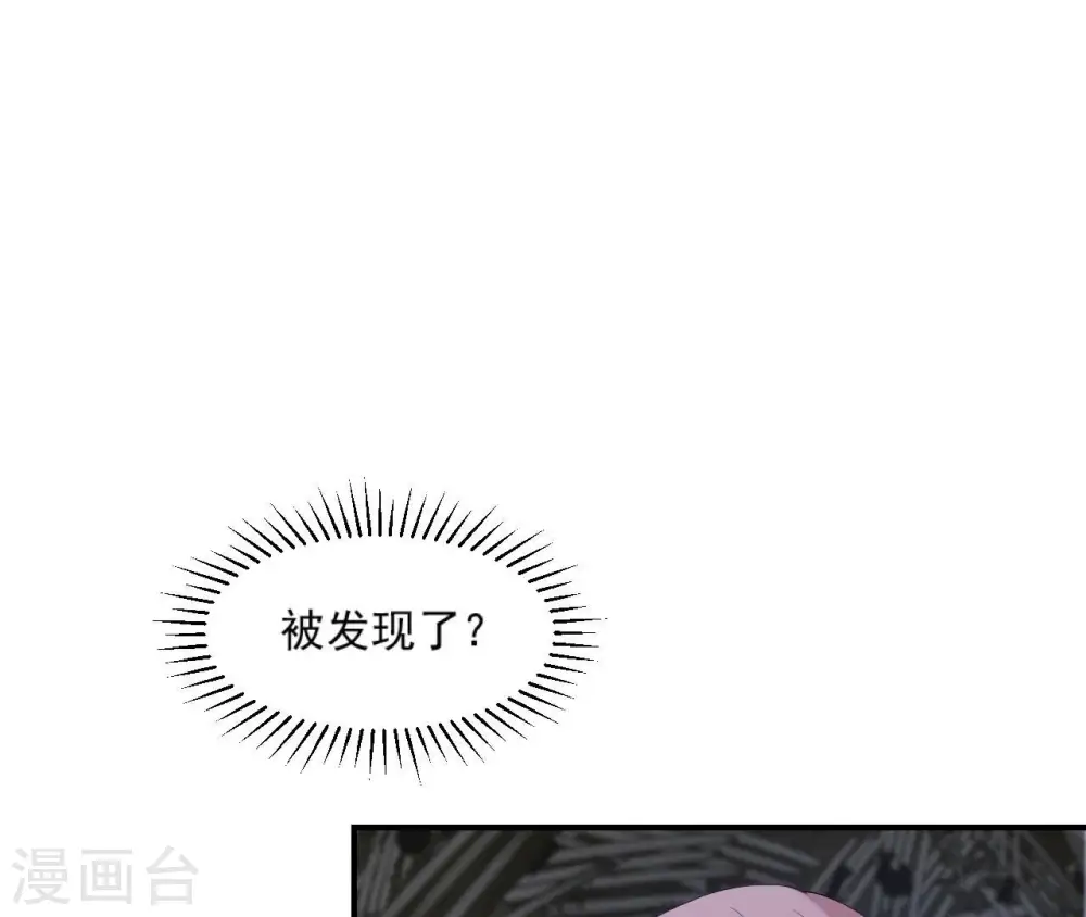 第111话 如意心漪 第68页