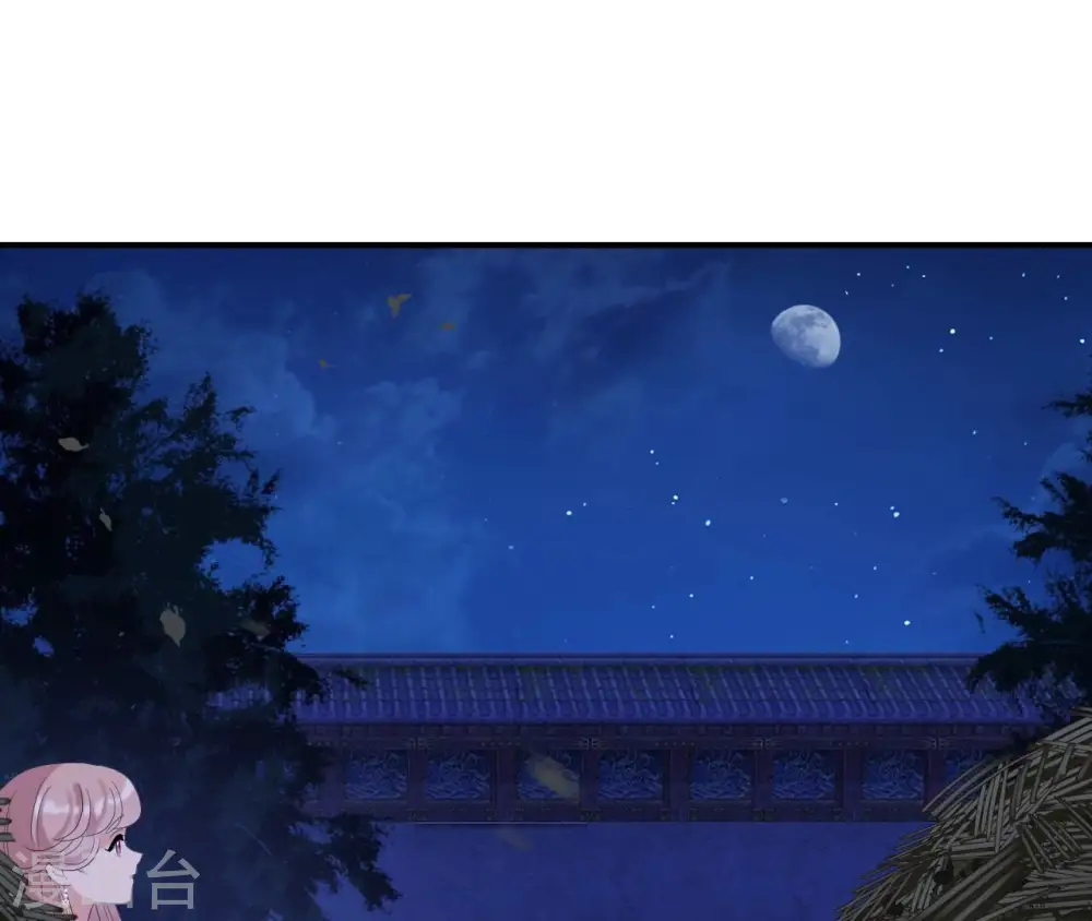 第111话 如意心漪 第71页