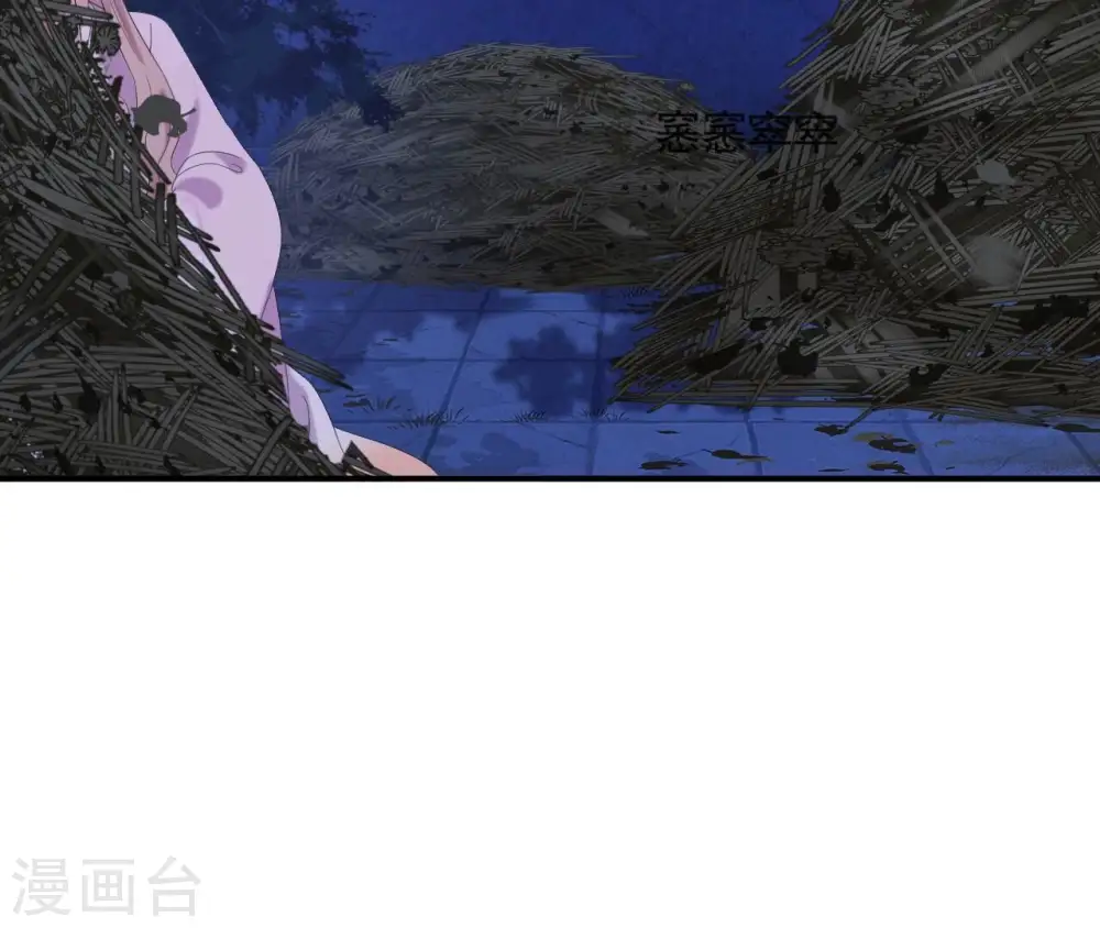 第111话 如意心漪 第72页
