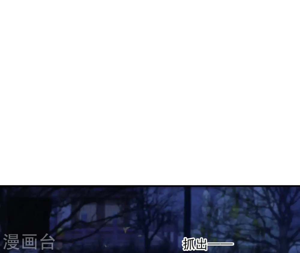 第111话 如意心漪 第73页