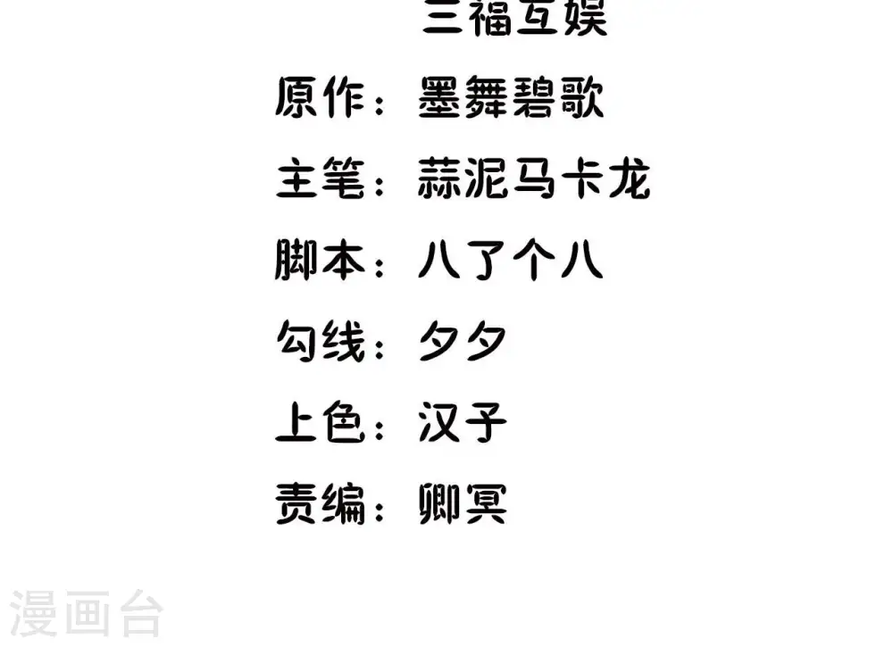 第110话 礼物2 第3页