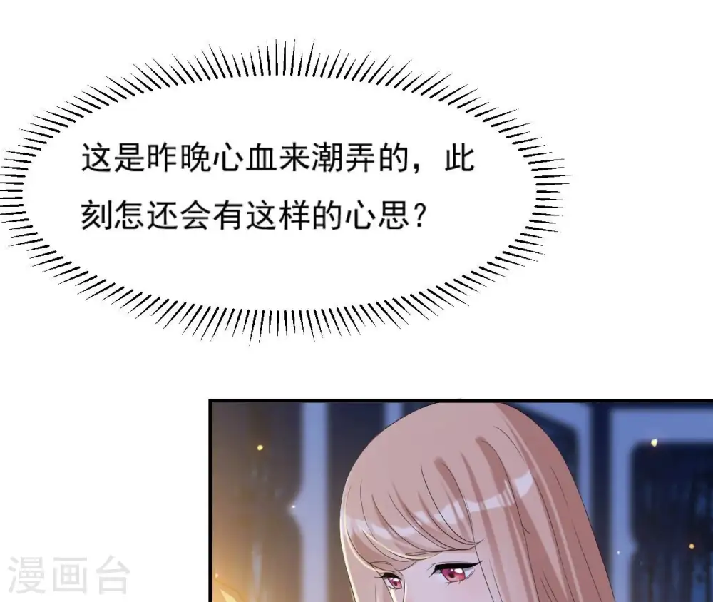 第110话 礼物2 第4页