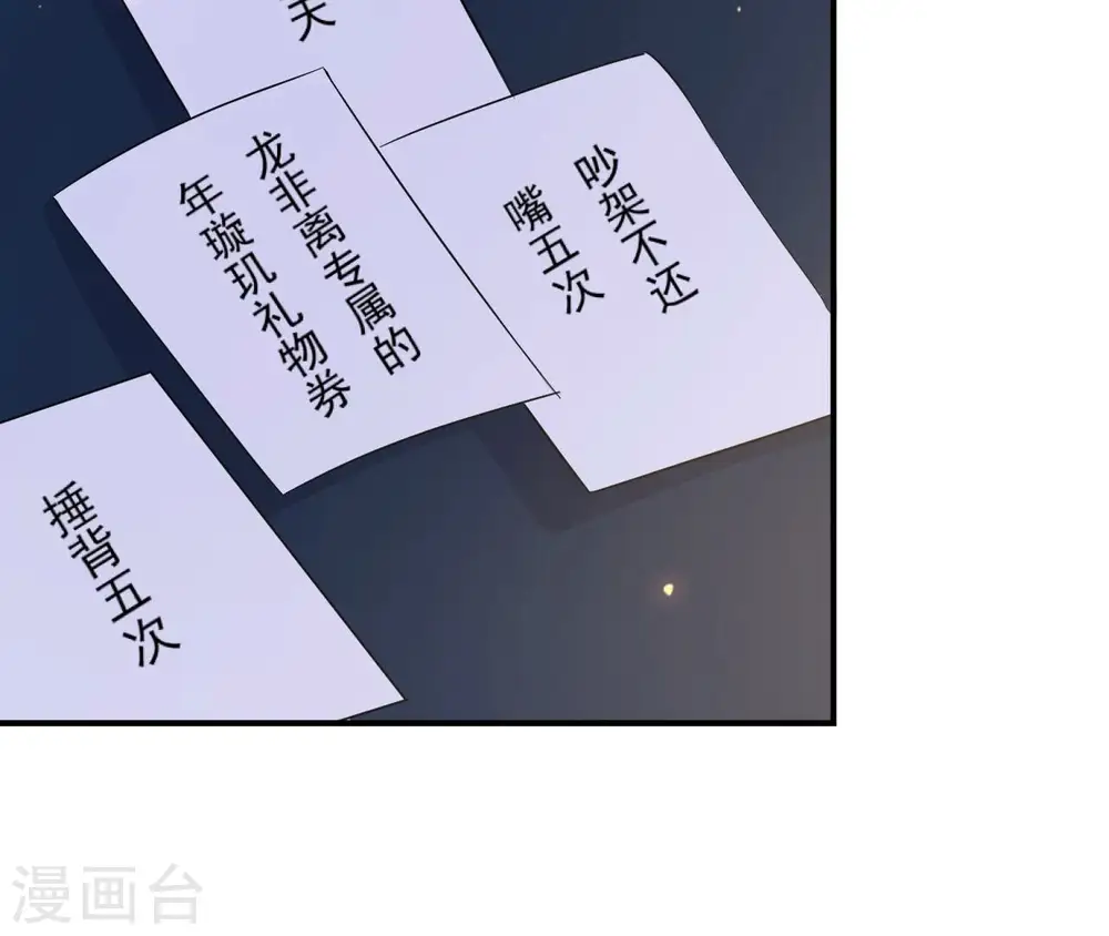 第110话 礼物2 第9页