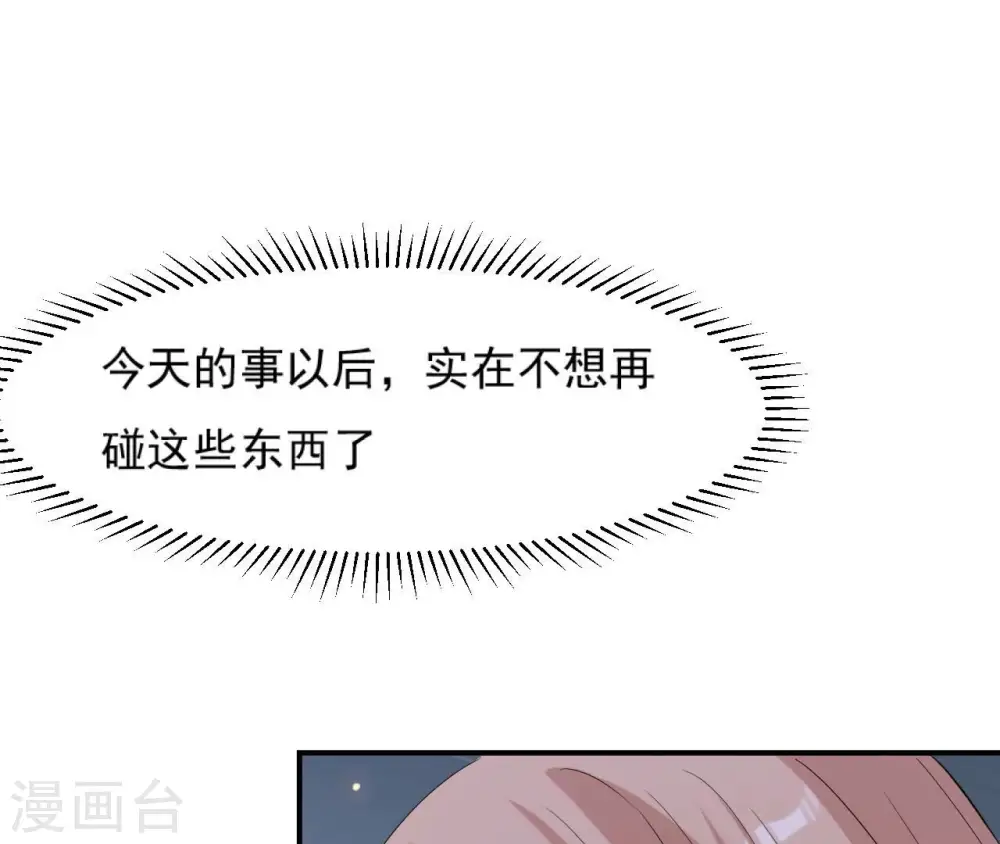第110话 礼物2 第10页
