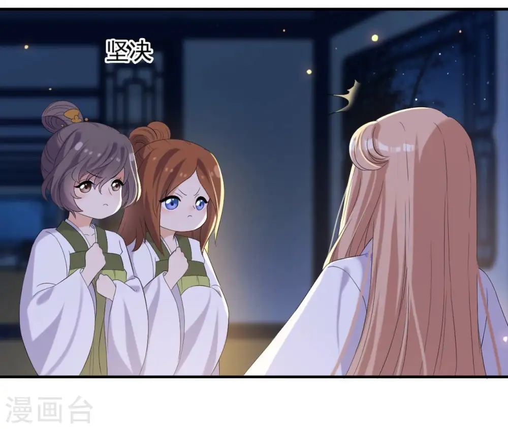 第110话 礼物2 第13页
