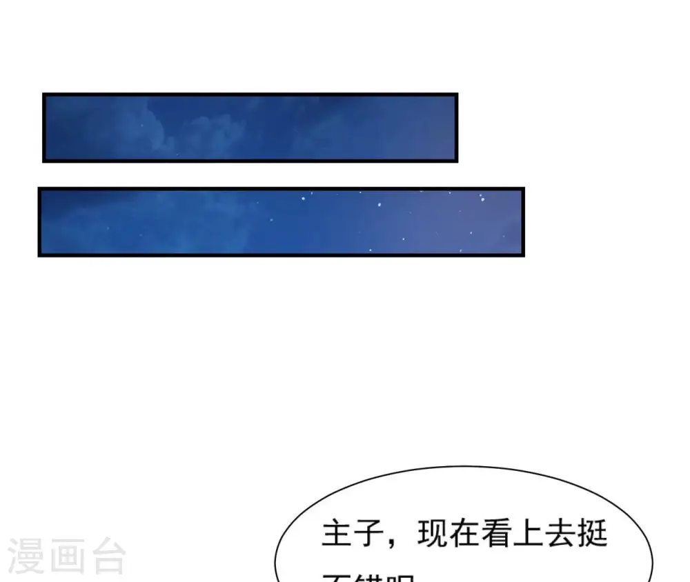 第110话 礼物2 第18页
