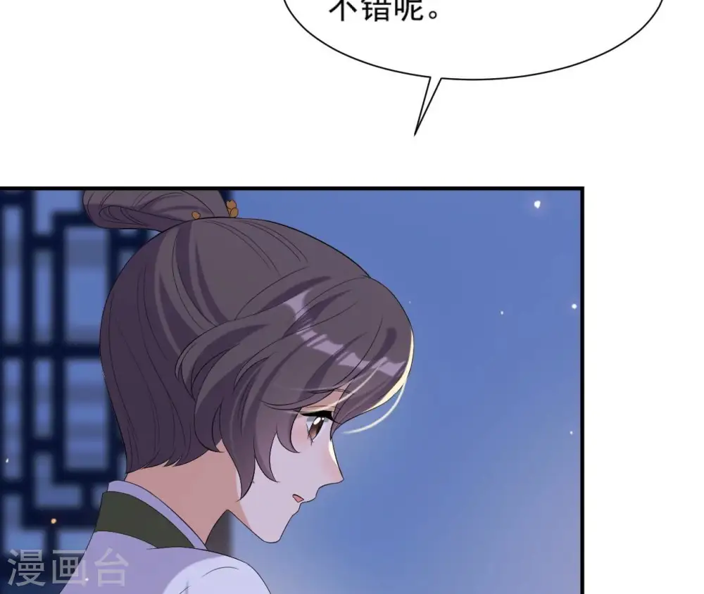 第110话 礼物2 第19页