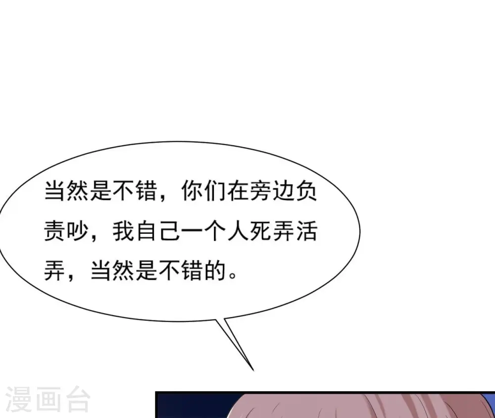 第110话 礼物2 第21页