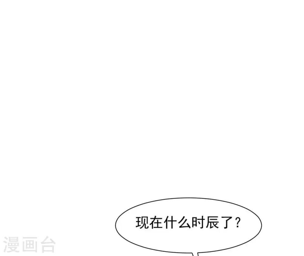 第110话 礼物2 第25页