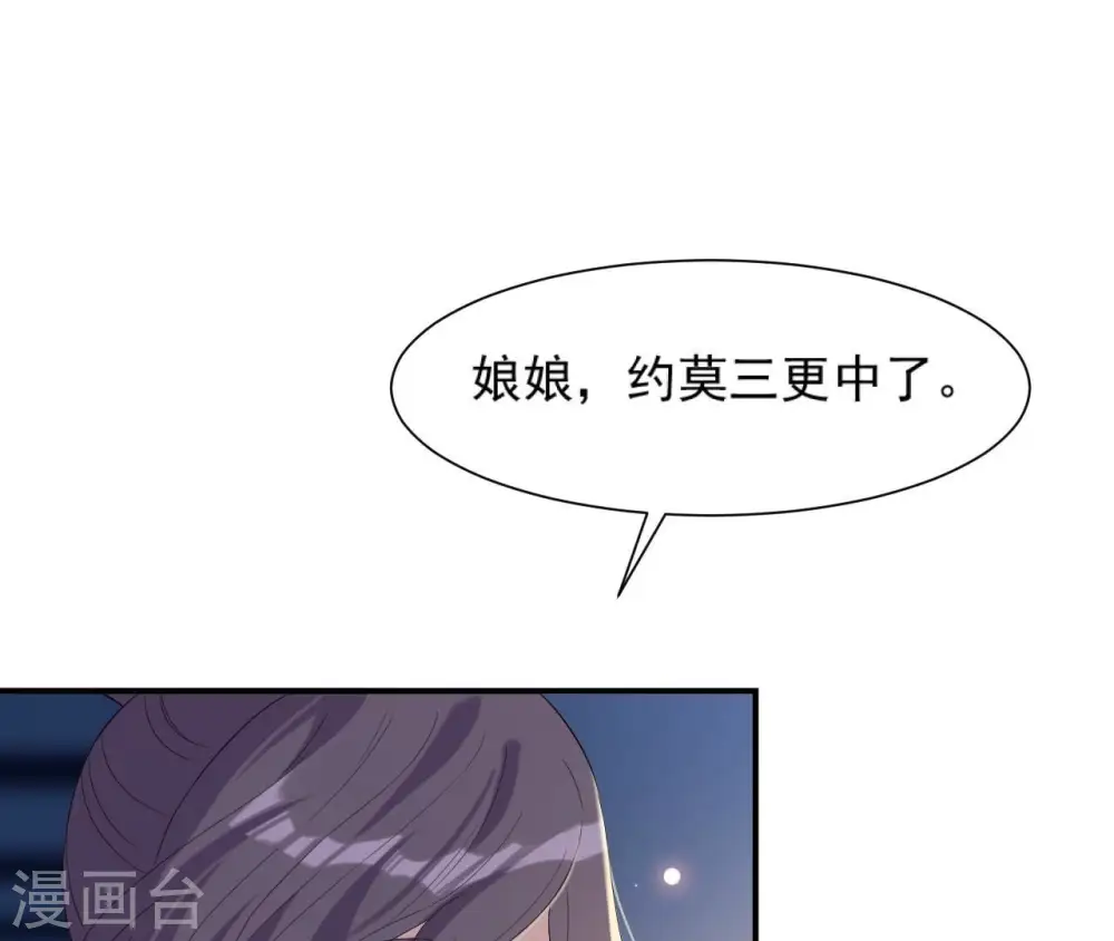 第110话 礼物2 第29页