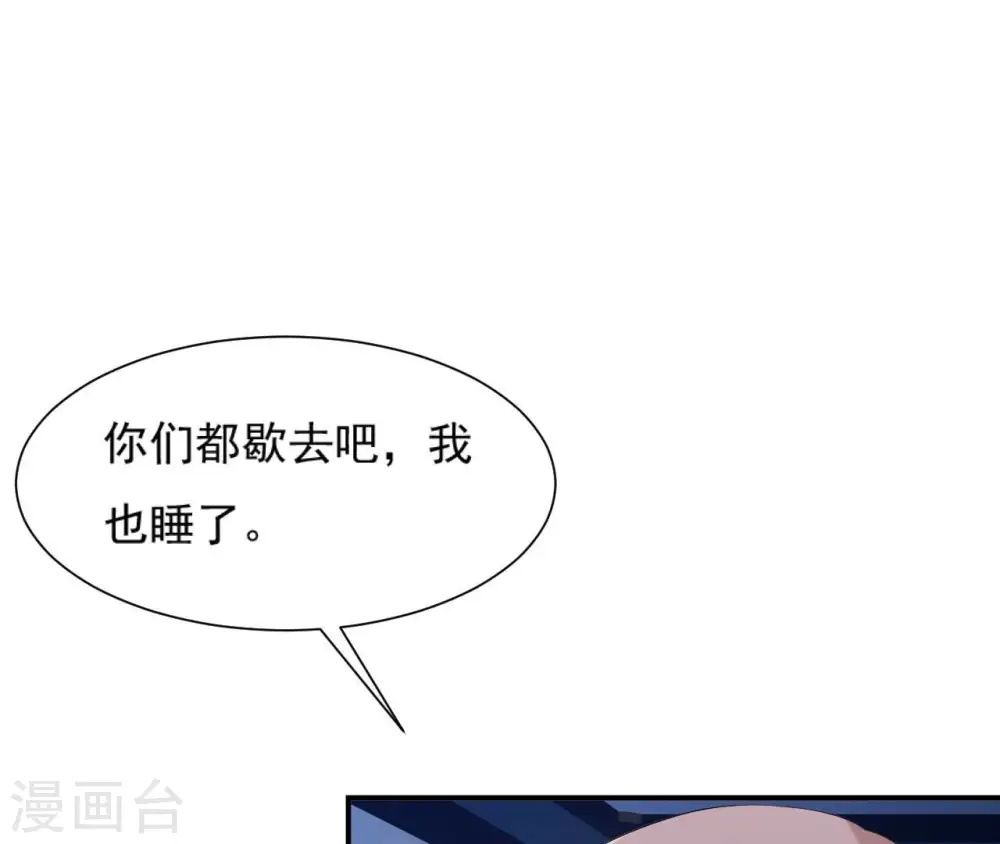 第110话 礼物2 第31页